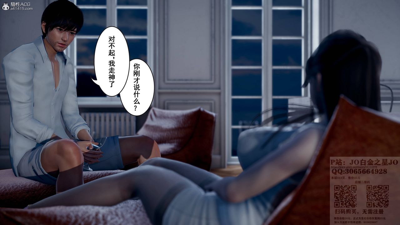 《[3D]我的老婆黃雅巖》漫画 第20話