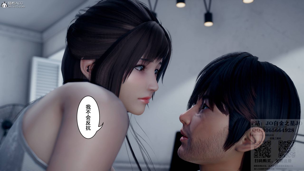 《[3D]我的老婆黃雅巖》漫画 第20話