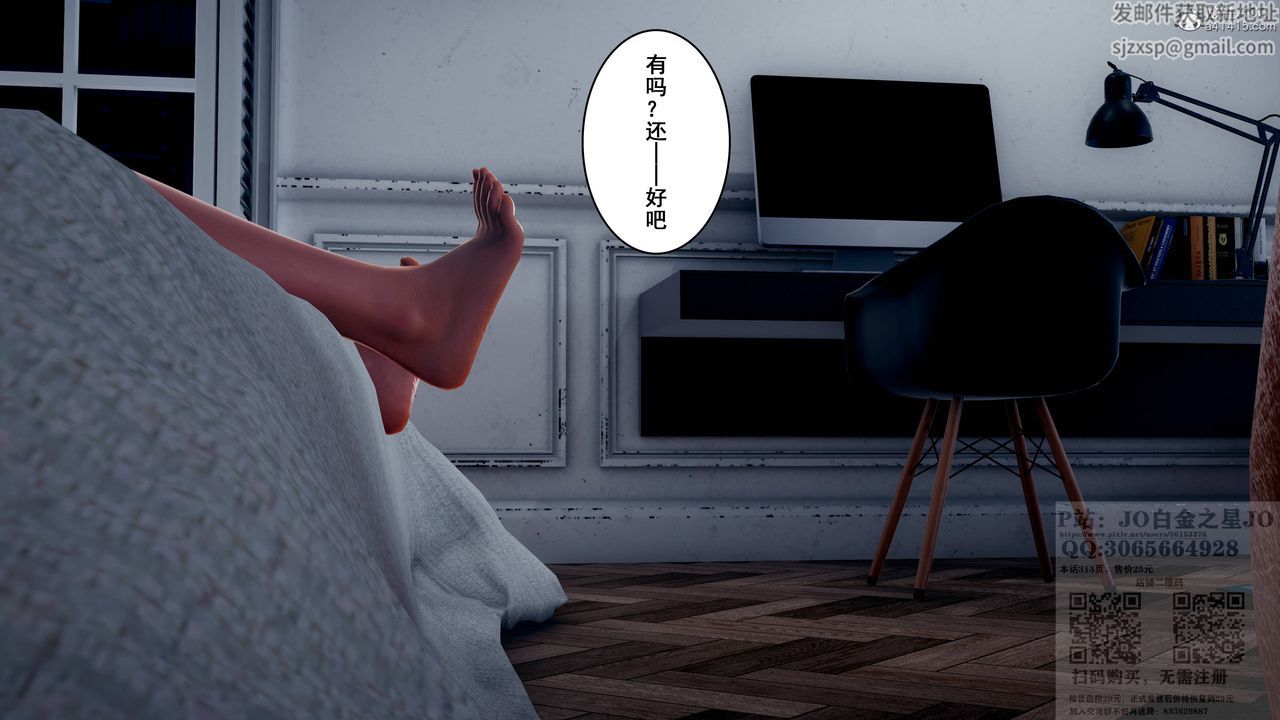 《[3D]我的老婆黃雅巖》漫画 第21話
