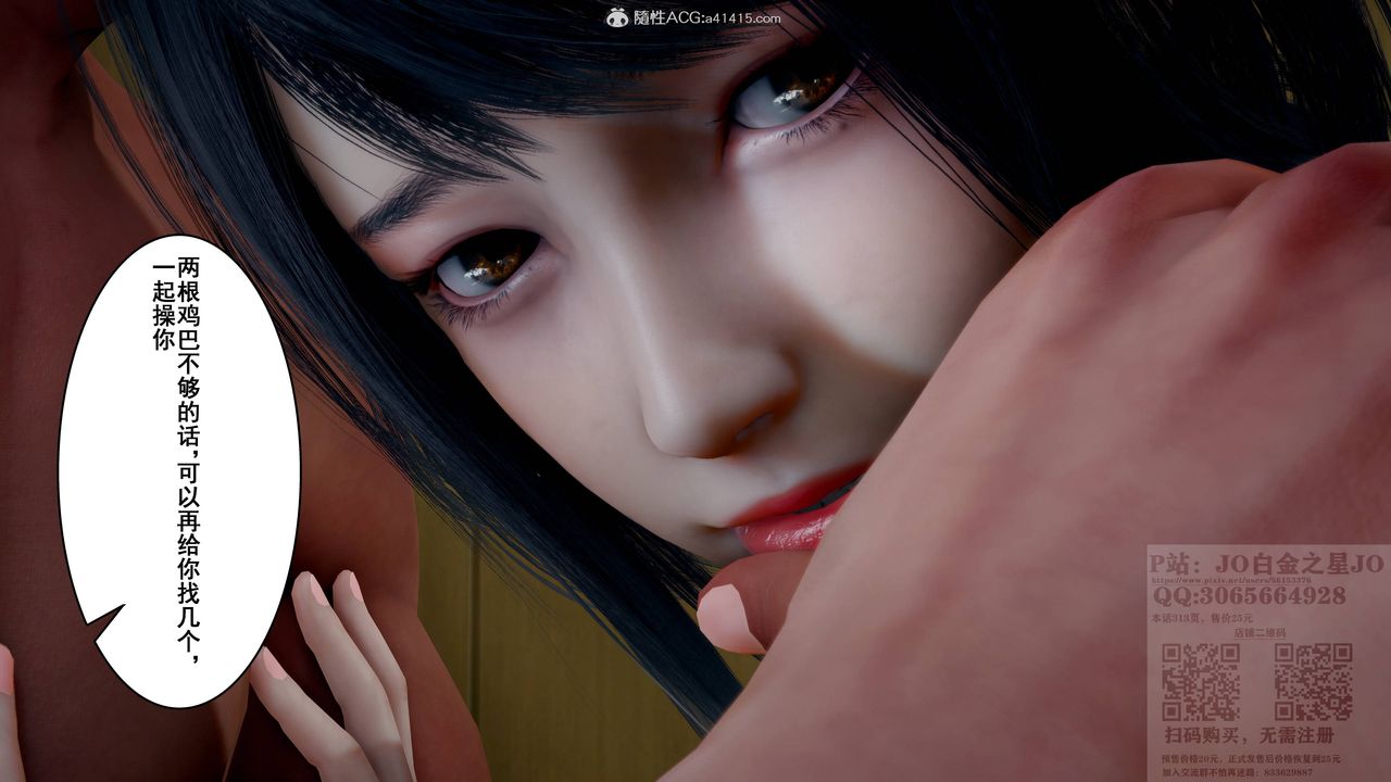 《[3D]我的老婆黃雅巖》漫画 第22話