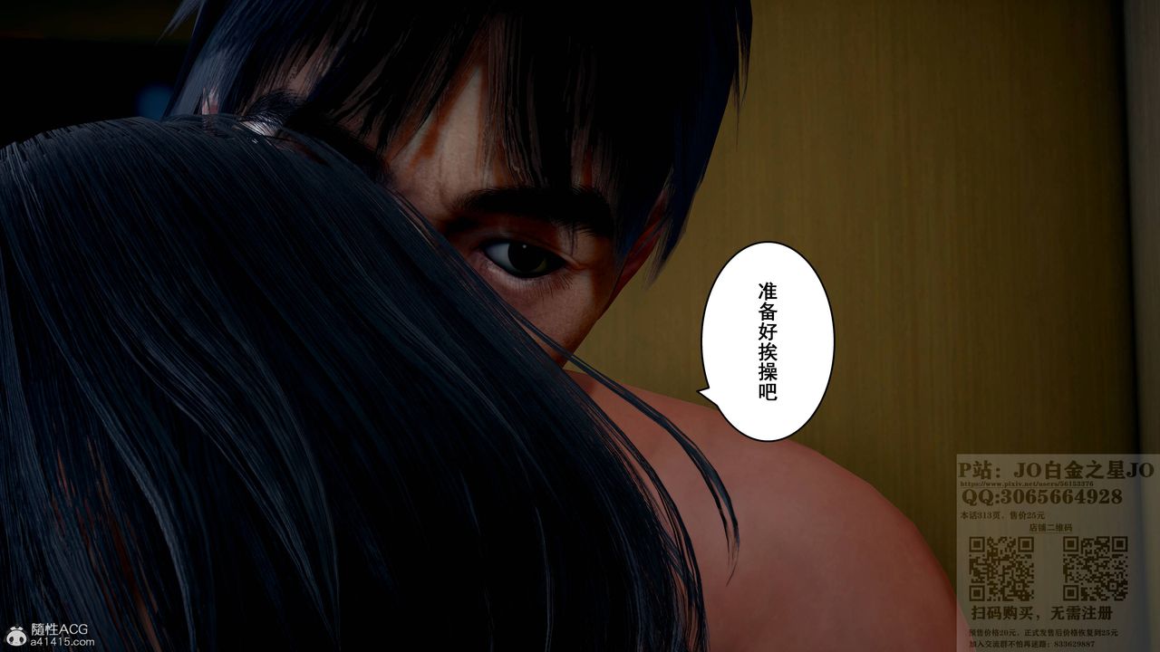 《[3D]我的老婆黃雅巖》漫画 第22話