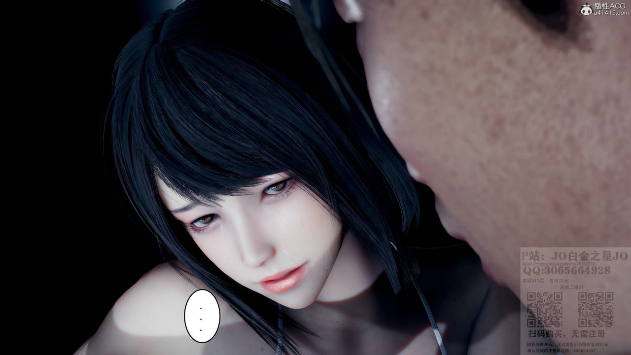 《[3D]我的老婆黃雅巖》漫画 第23話