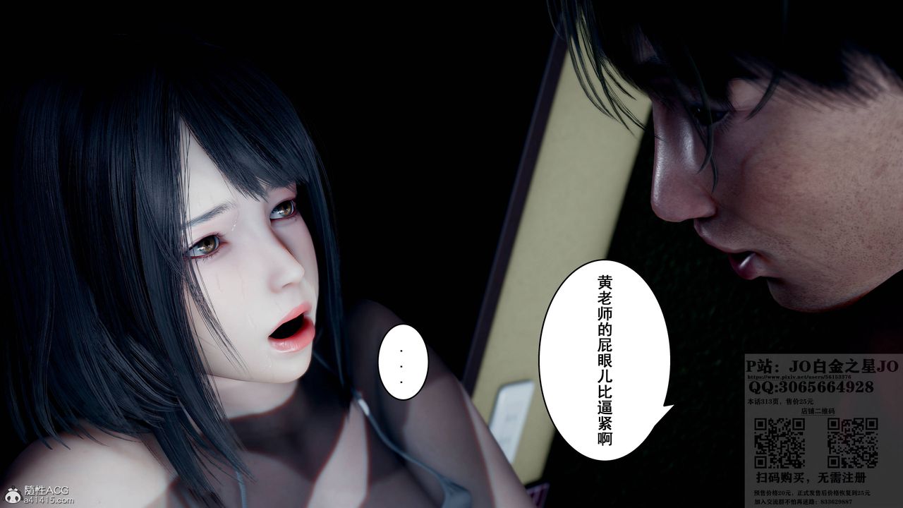 《[3D]我的老婆黃雅巖》漫画 第23話