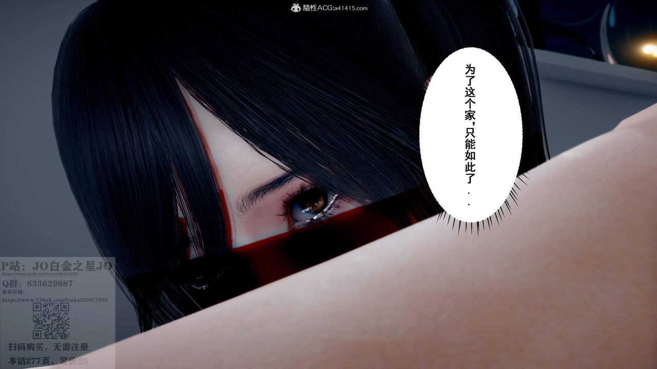 《[3D]我的老婆黃雅巖》漫画 第26話