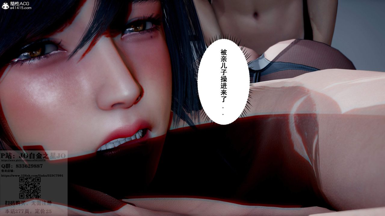《[3D]我的老婆黃雅巖》漫画 第26話