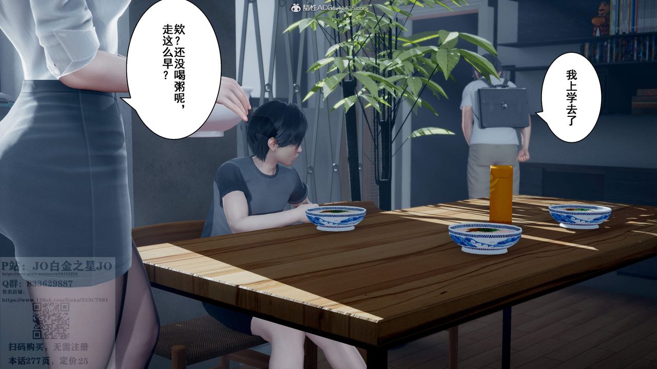 《[3D]我的老婆黃雅巖》漫画 第26話
