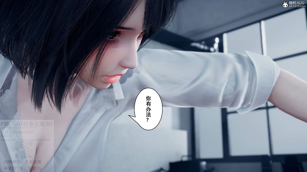 《[3D]我的老婆黃雅巖》漫画 第26話
