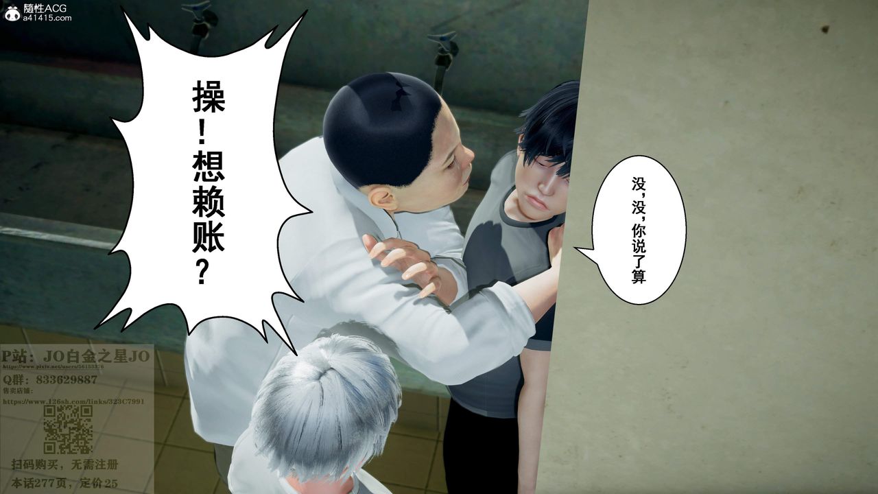 《[3D]我的老婆黃雅巖》漫画 第26話