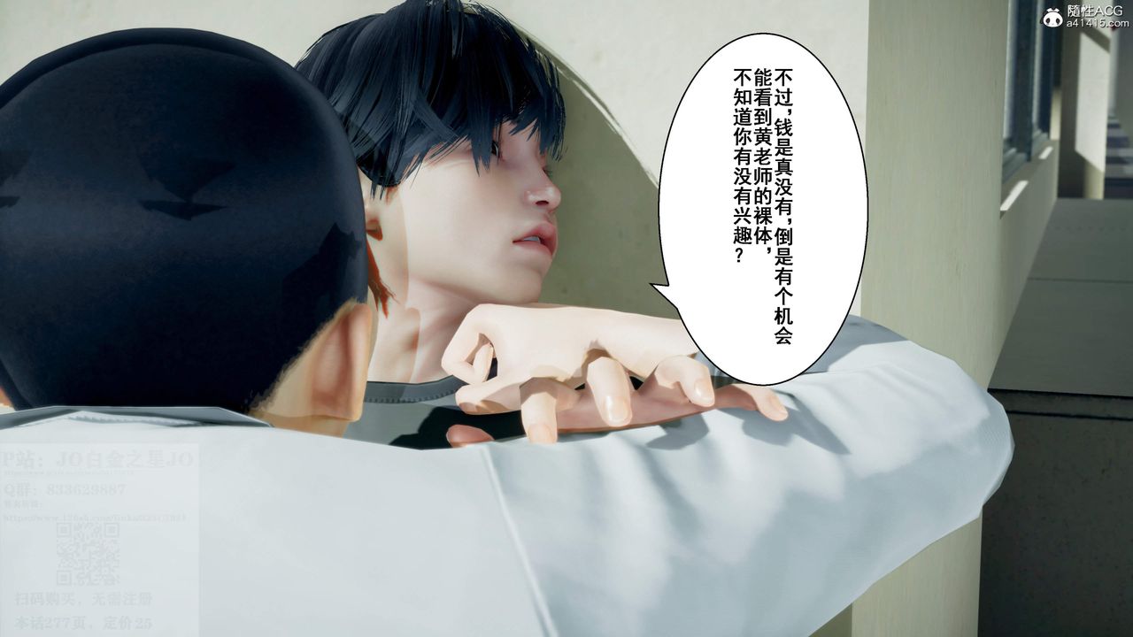 《[3D]我的老婆黃雅巖》漫画 第26話