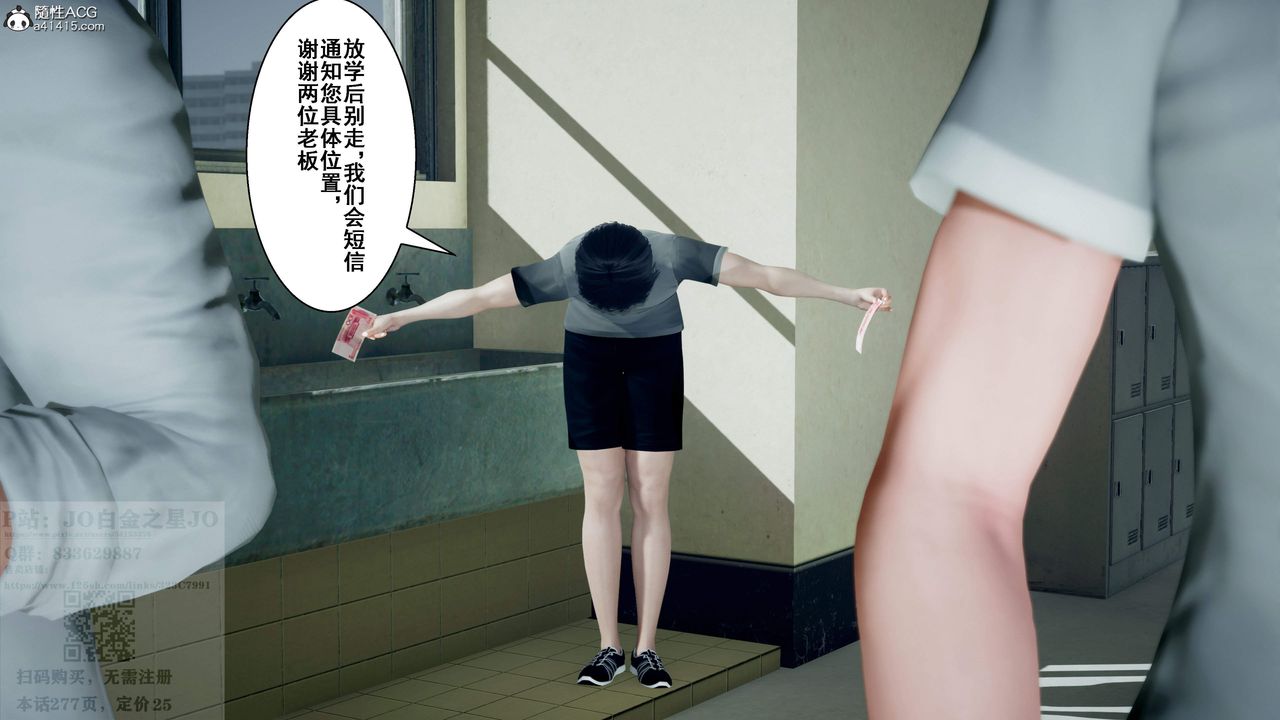 《[3D]我的老婆黃雅巖》漫画 第26話
