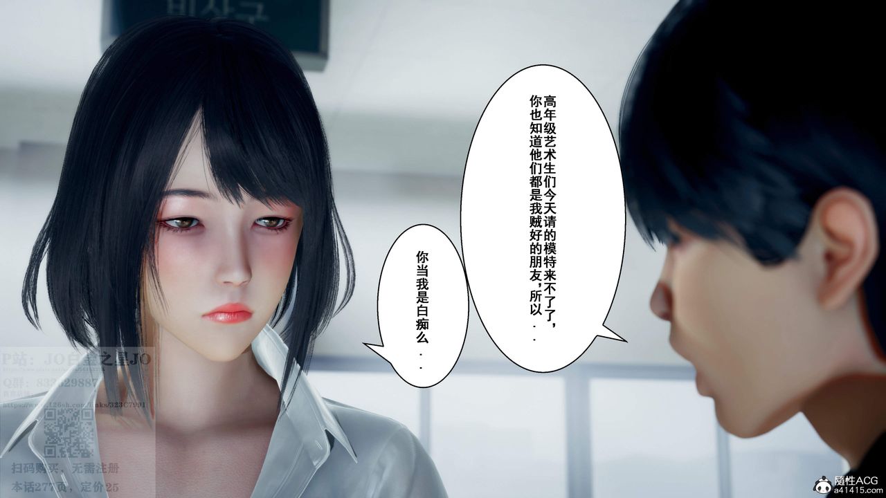 《[3D]我的老婆黃雅巖》漫画 第26話