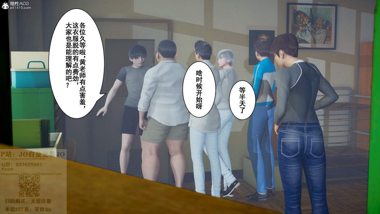 《[3D]我的老婆黃雅巖》漫画 第27話
