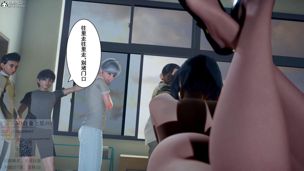 《[3D]我的老婆黃雅巖》漫画 第27話