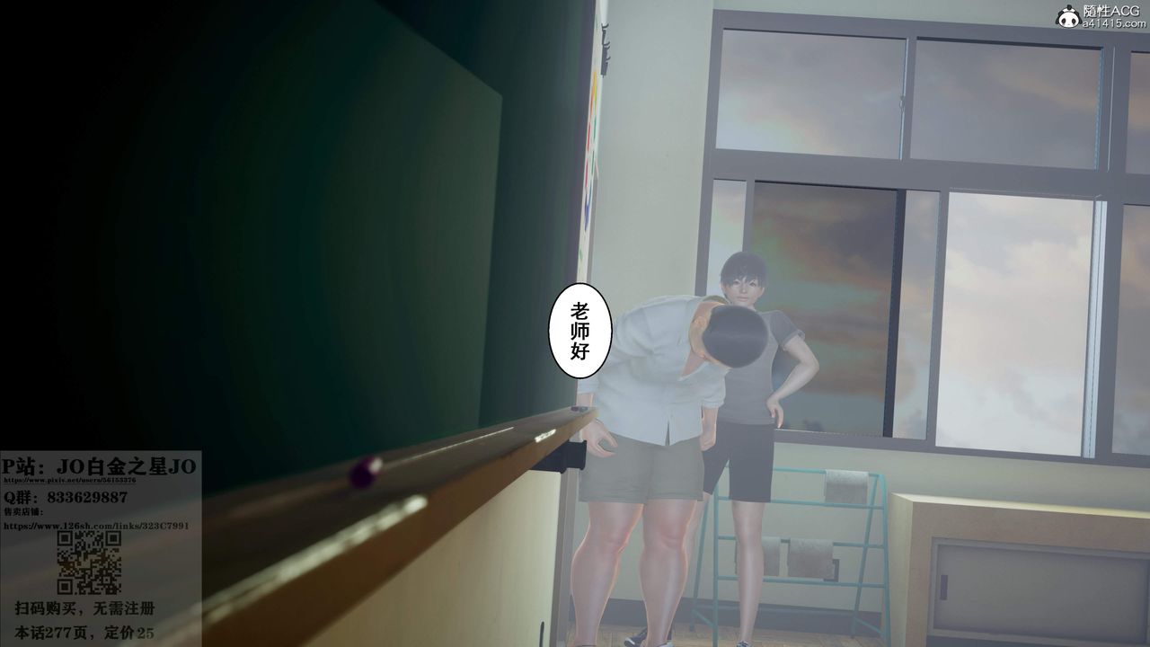 《[3D]我的老婆黃雅巖》漫画 第27話