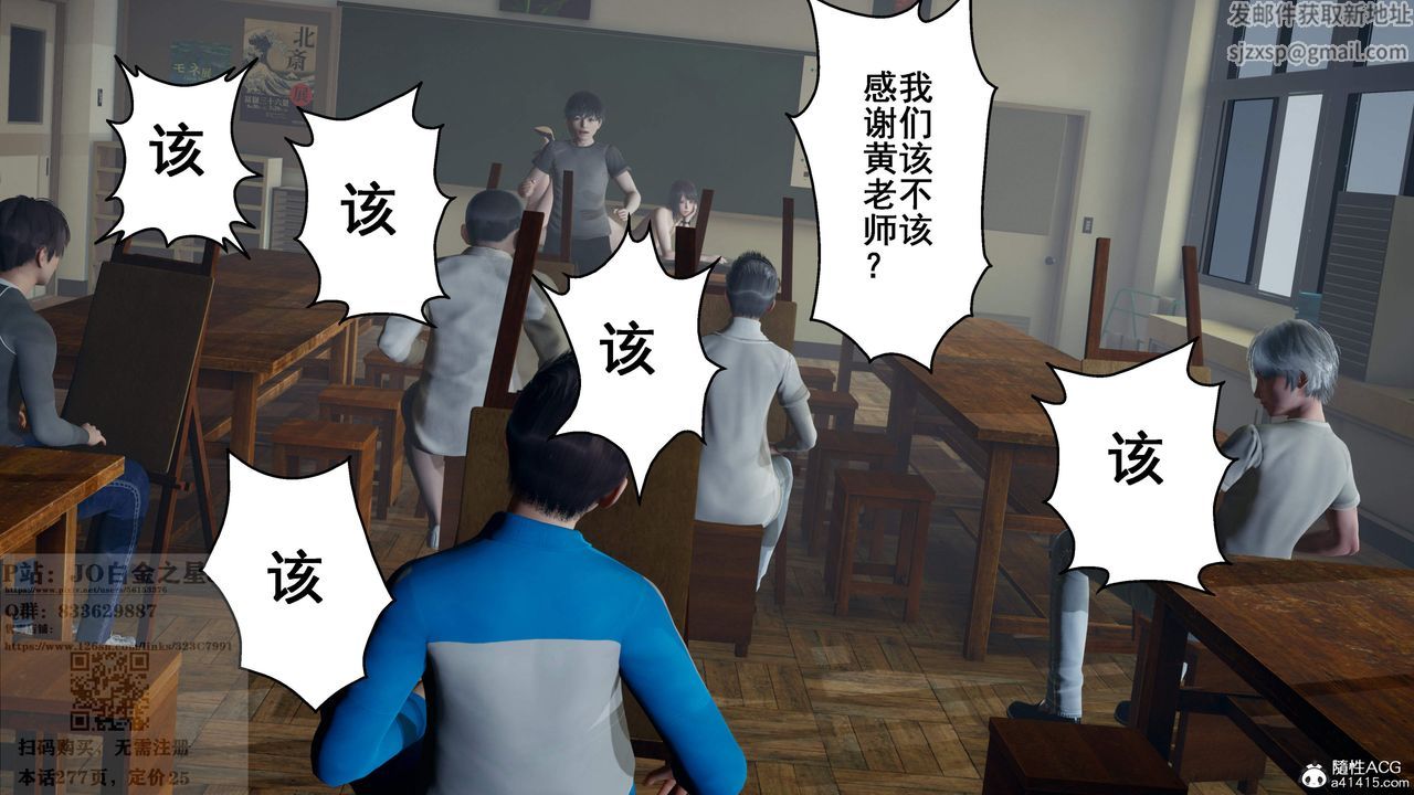 《[3D]我的老婆黃雅巖》漫画 第27話