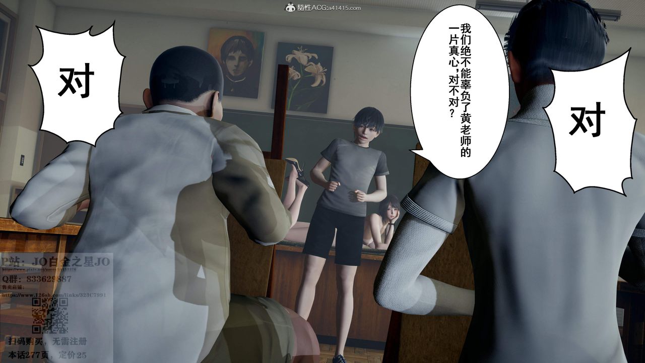 《[3D]我的老婆黃雅巖》漫画 第27話