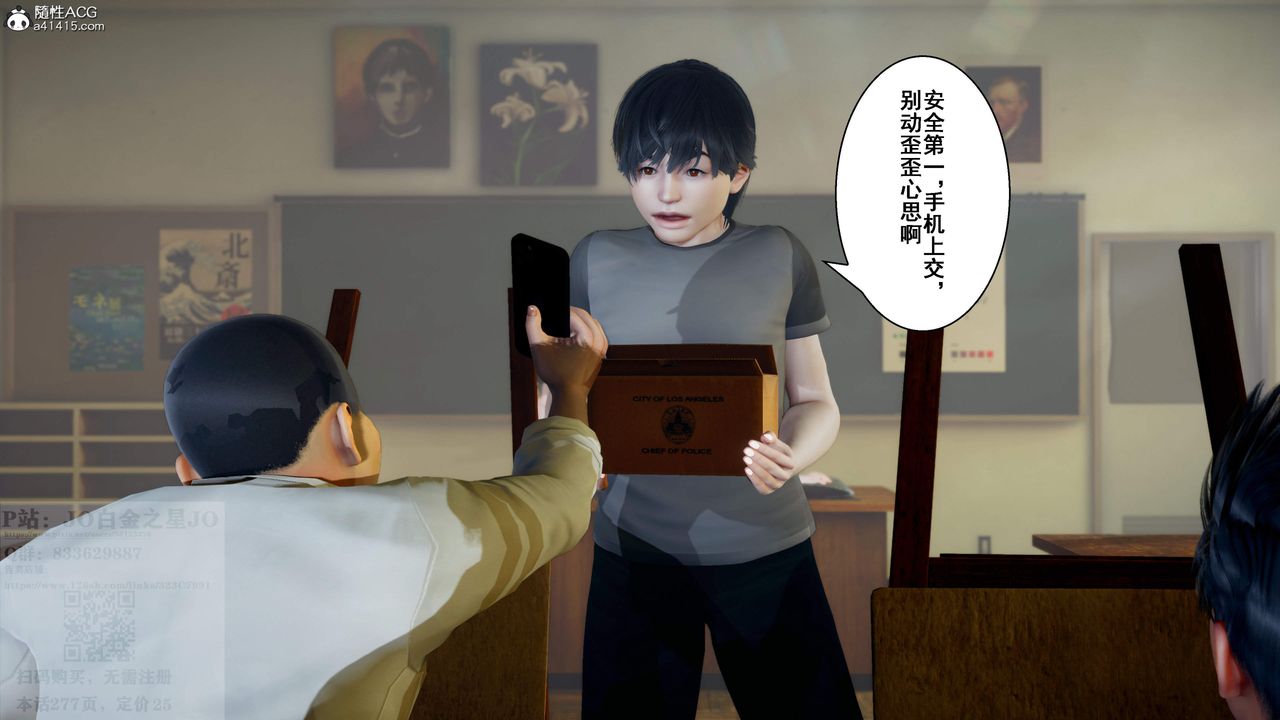 《[3D]我的老婆黃雅巖》漫画 第27話