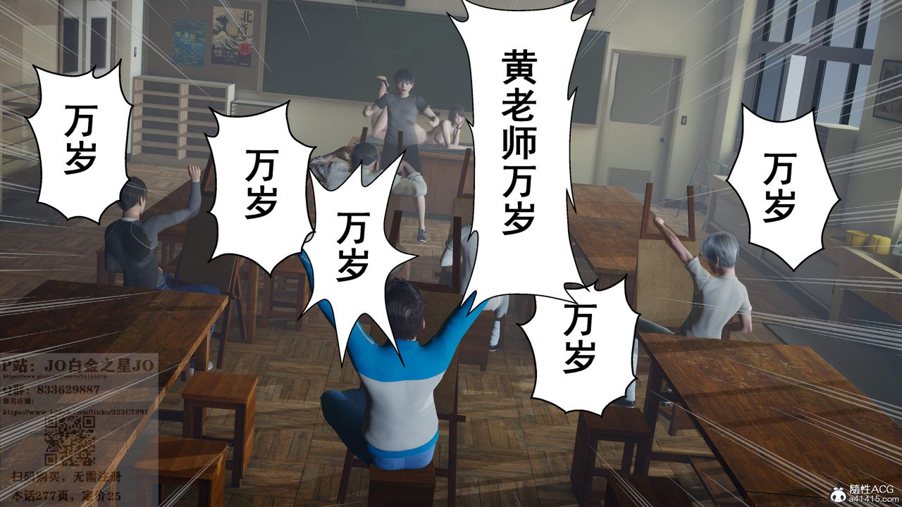 《[3D]我的老婆黃雅巖》漫画 第27話