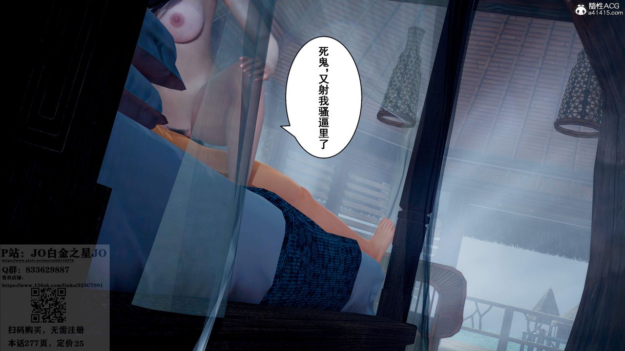 《[3D]我的老婆黃雅巖》漫画 第27話