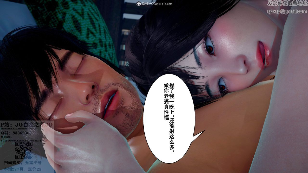 《[3D]我的老婆黃雅巖》漫画 第27話
