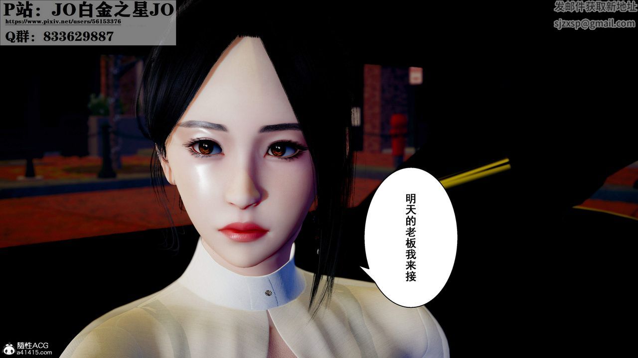 《[3D]我的老婆黃雅巖》漫画 第28話