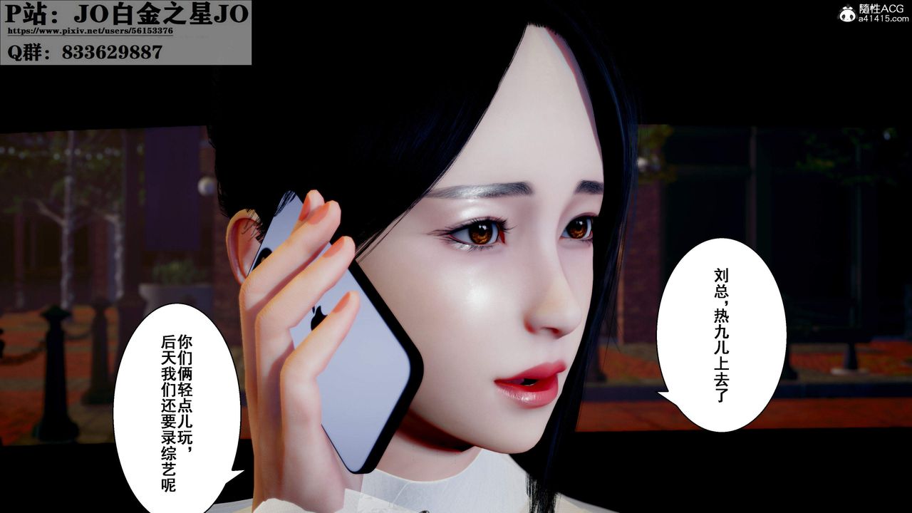 《[3D]我的老婆黃雅巖》漫画 第28話