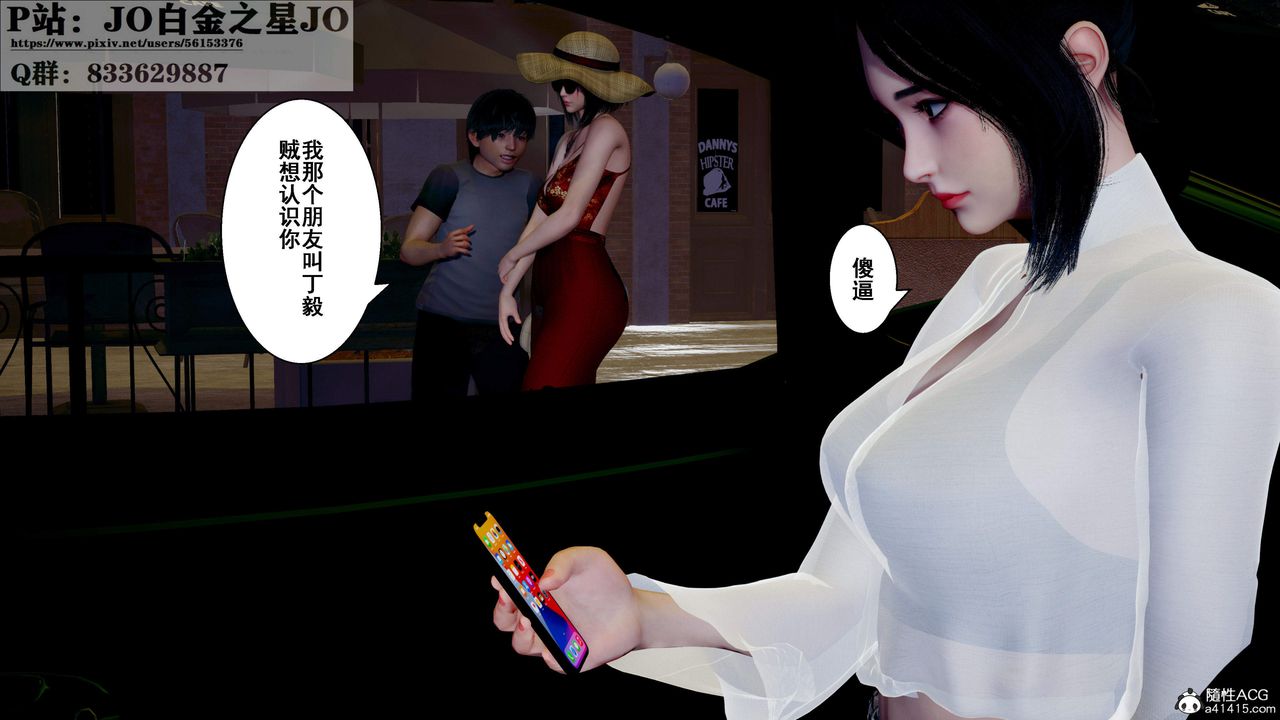《[3D]我的老婆黃雅巖》漫画 第28話