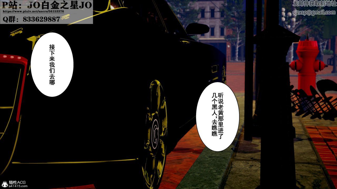 《[3D]我的老婆黃雅巖》漫画 第28話