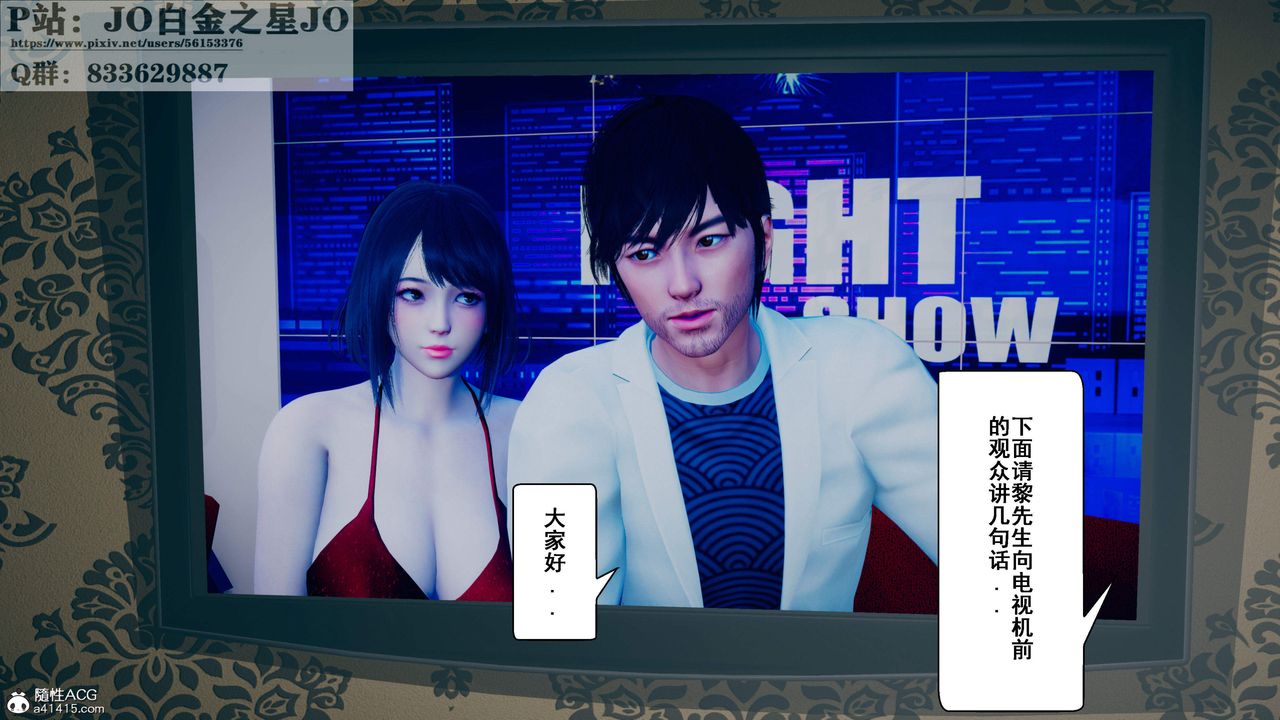 《[3D]我的老婆黃雅巖》漫画 第29話