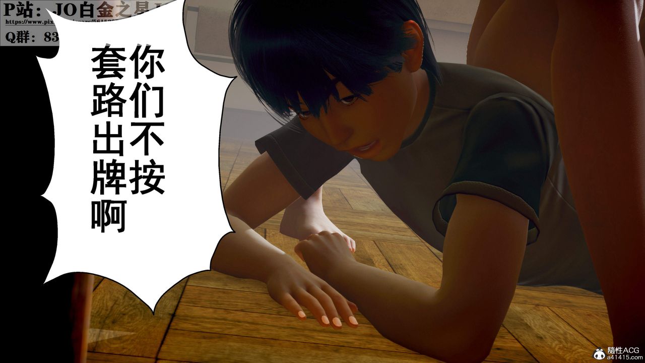 《[3D]我的老婆黃雅巖》漫画 第29話