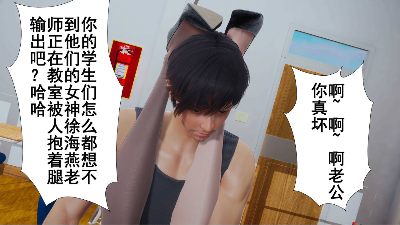 《[3D]我的老婆黃雅巖》漫画 第03話