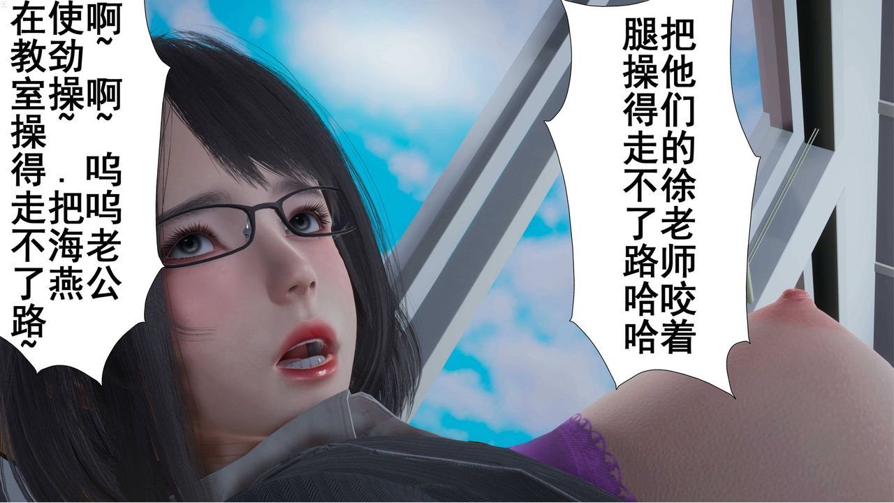 《[3D]我的老婆黃雅巖》漫画 第03話