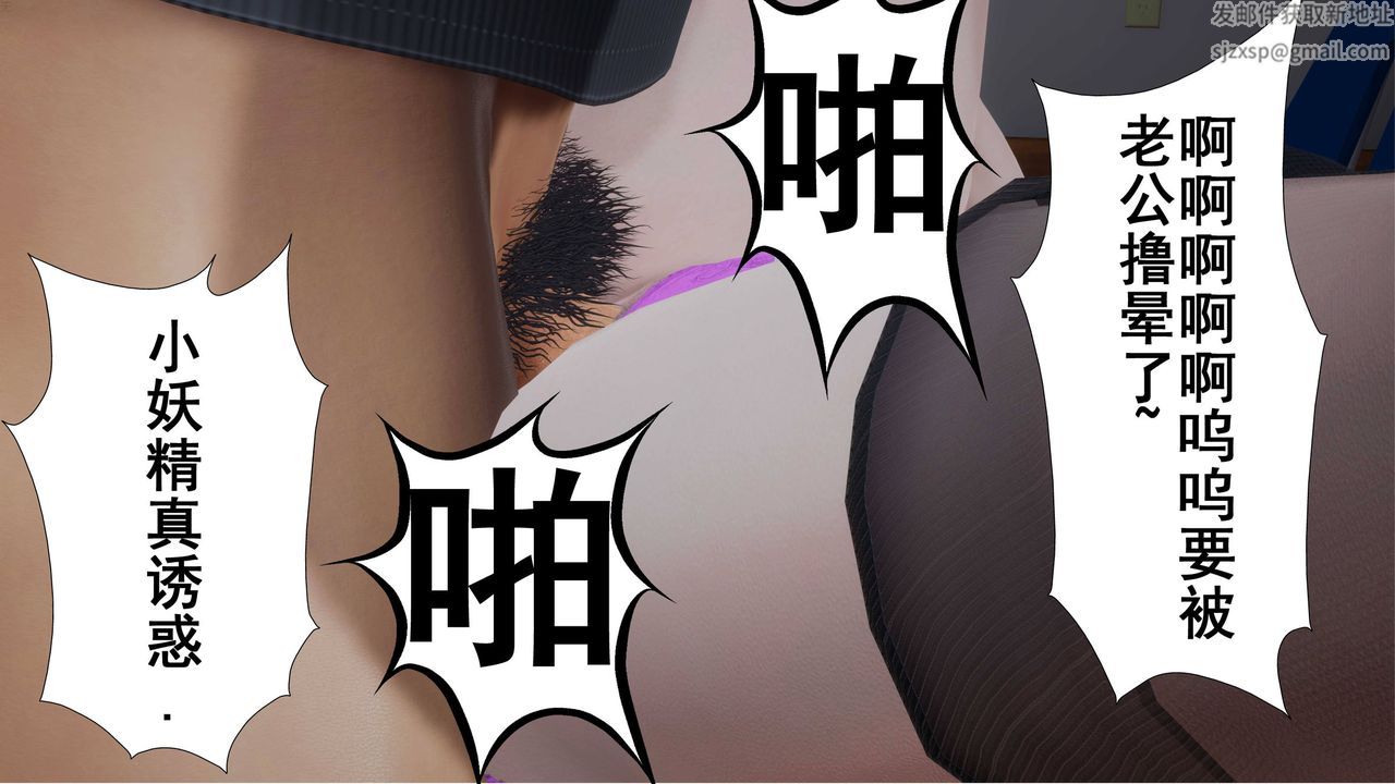 《[3D]我的老婆黃雅巖》漫画 第03話