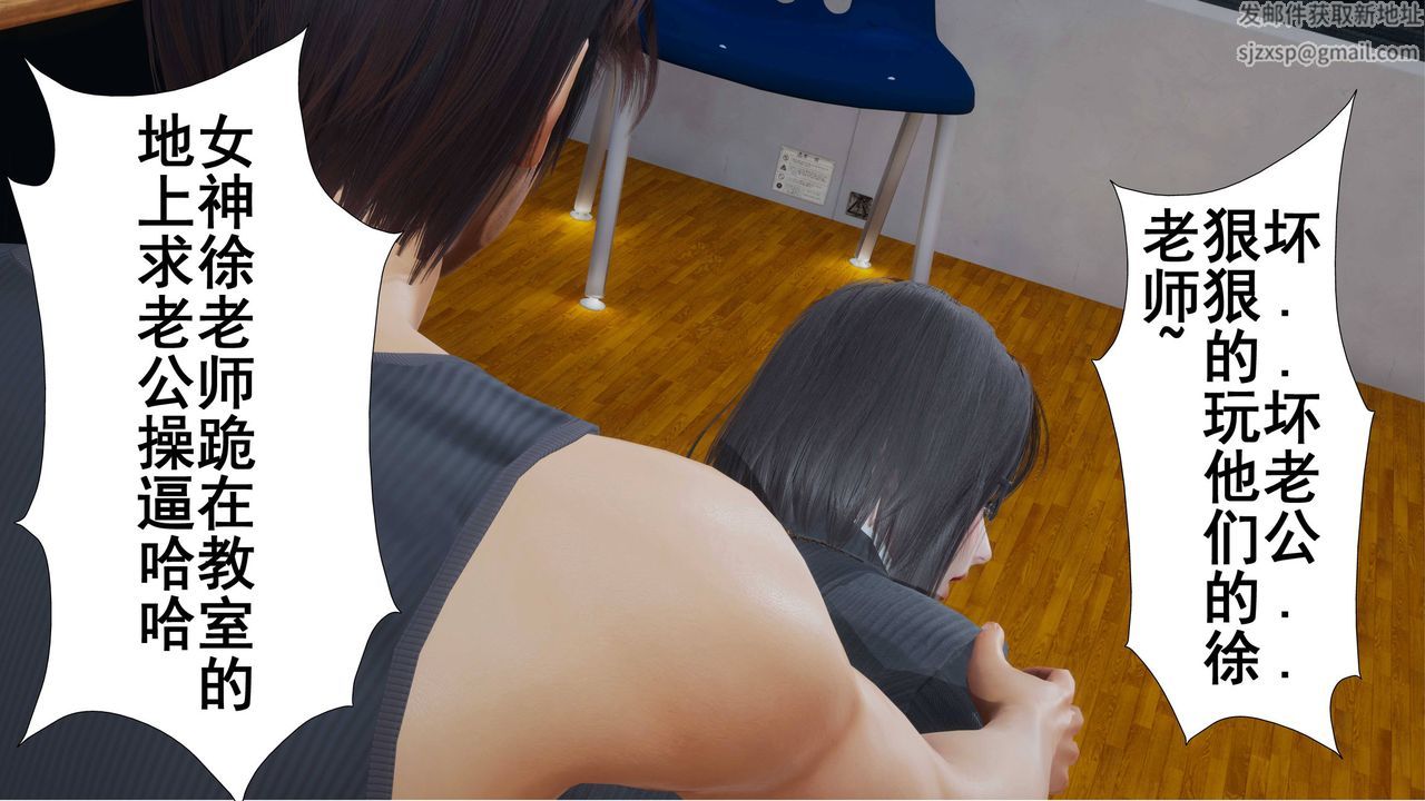 《[3D]我的老婆黃雅巖》漫画 第03話