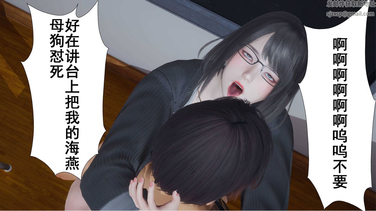 《[3D]我的老婆黃雅巖》漫画 第03話