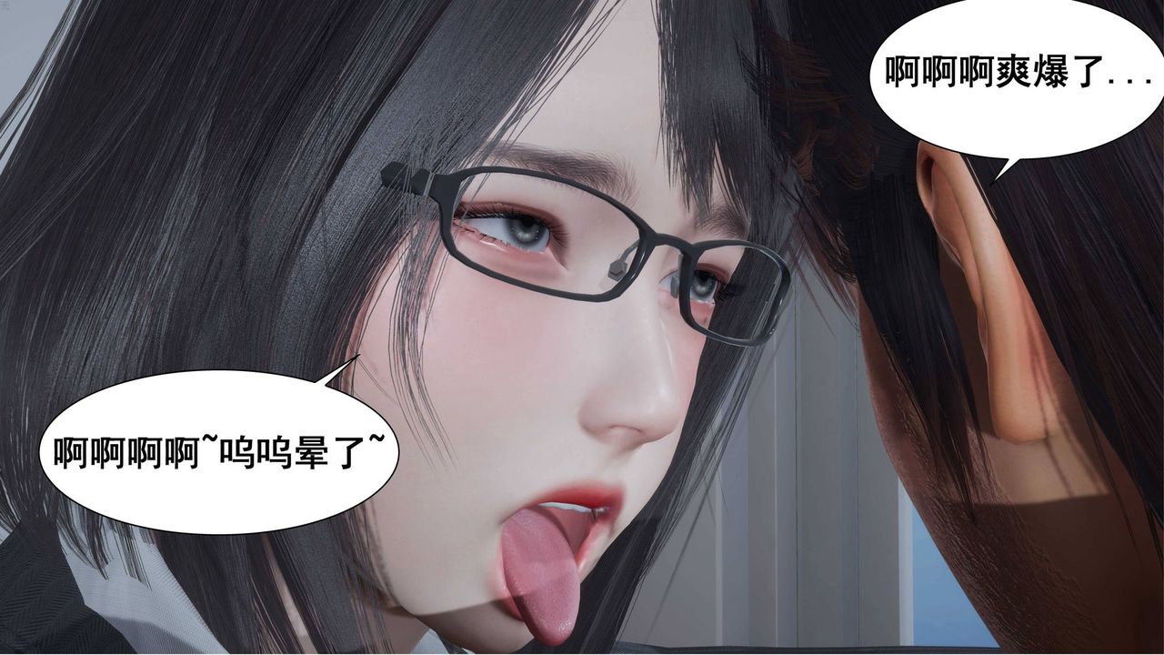 《[3D]我的老婆黃雅巖》漫画 第03話