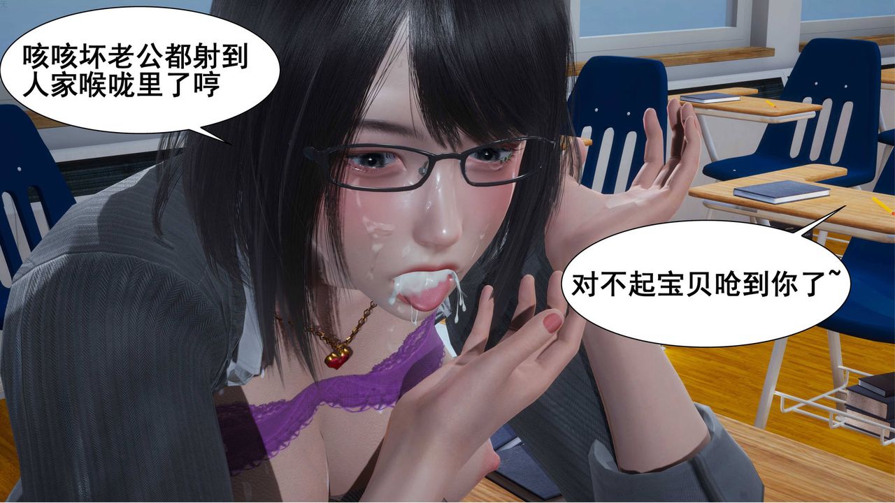 《[3D]我的老婆黃雅巖》漫画 第03話