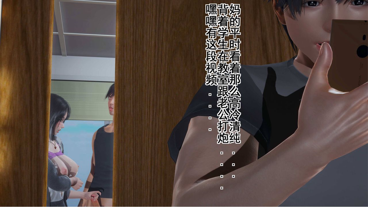 《[3D]我的老婆黃雅巖》漫画 第03話