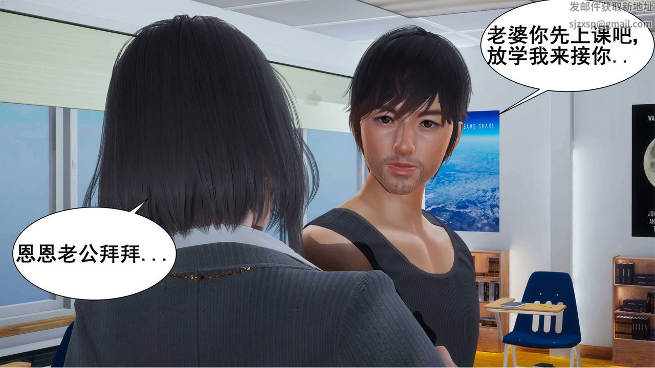 《[3D]我的老婆黃雅巖》漫画 第03話