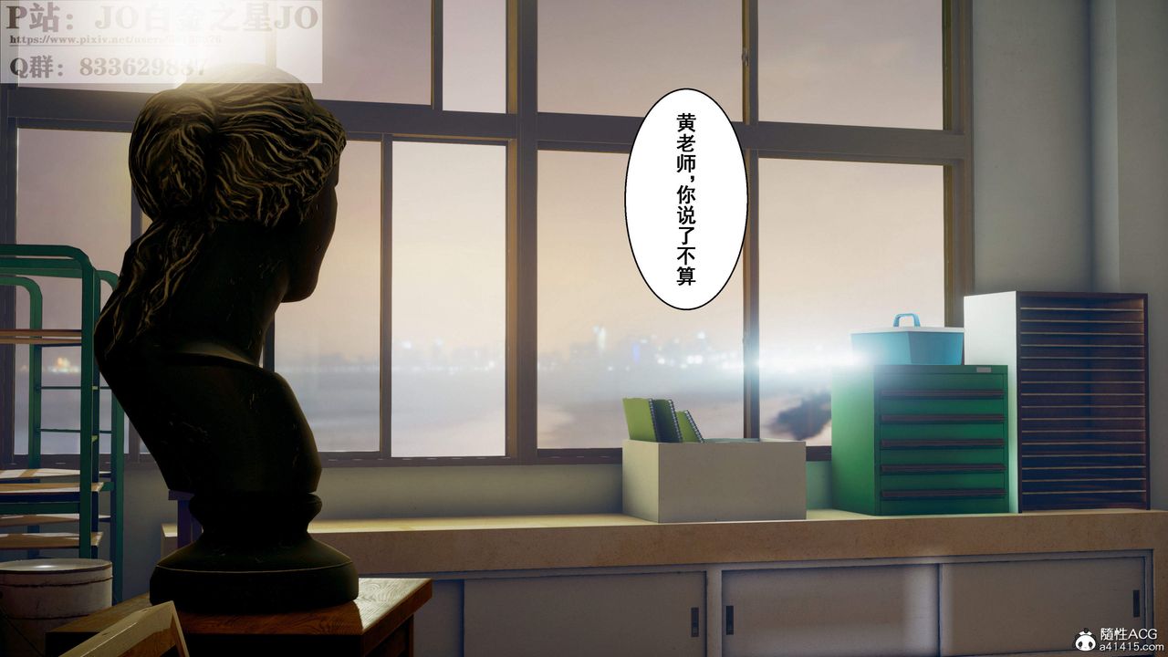 《[3D]我的老婆黃雅巖》漫画 第30話