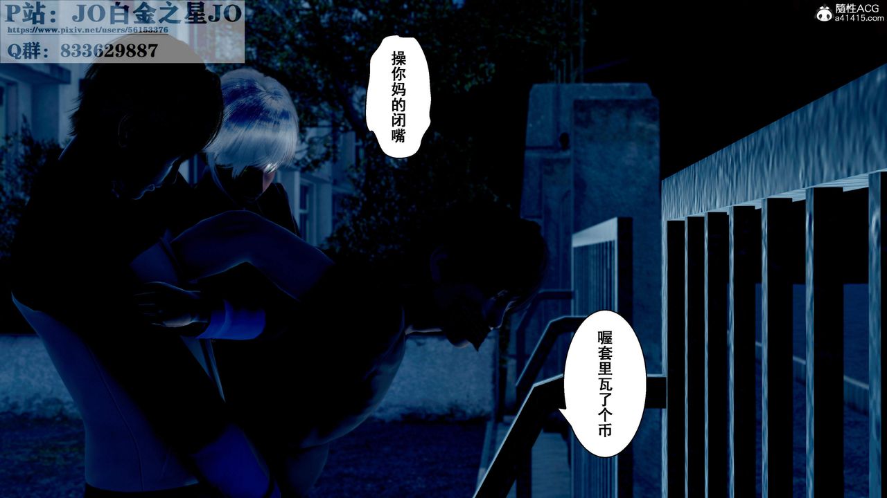 《[3D]我的老婆黃雅巖》漫画 第31話