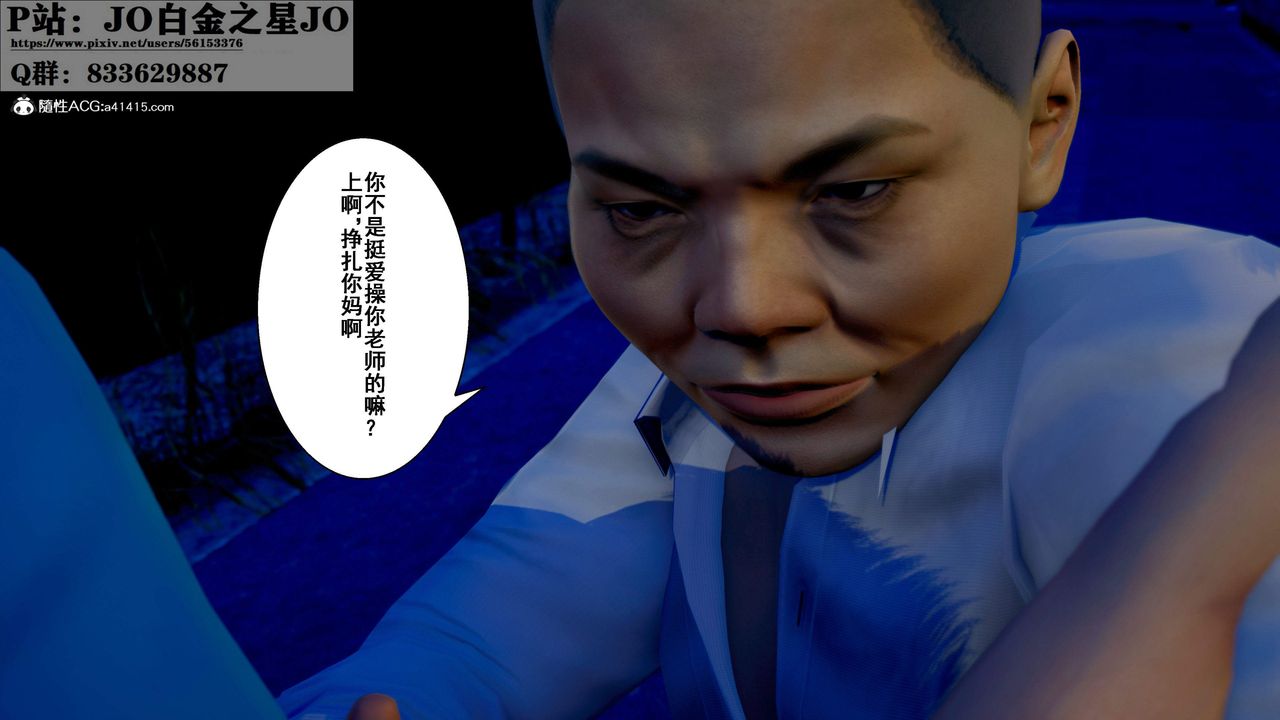 《[3D]我的老婆黃雅巖》漫画 第31話