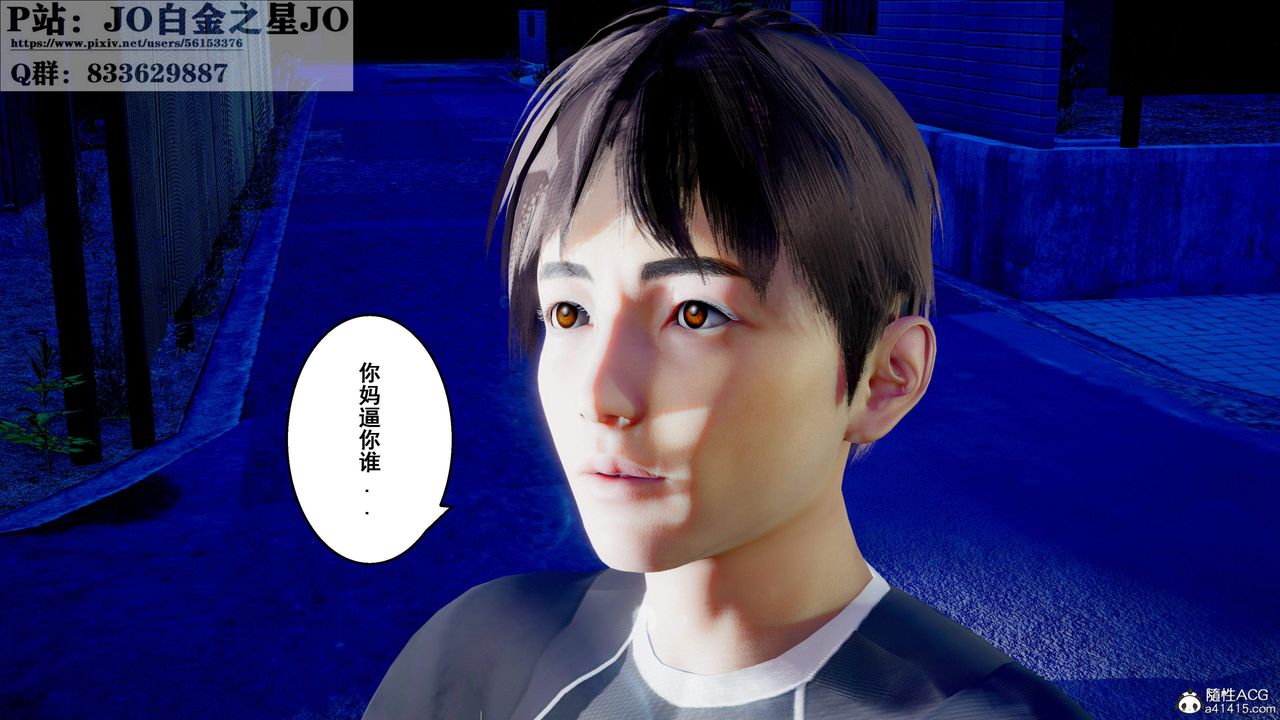 《[3D]我的老婆黃雅巖》漫画 第31話