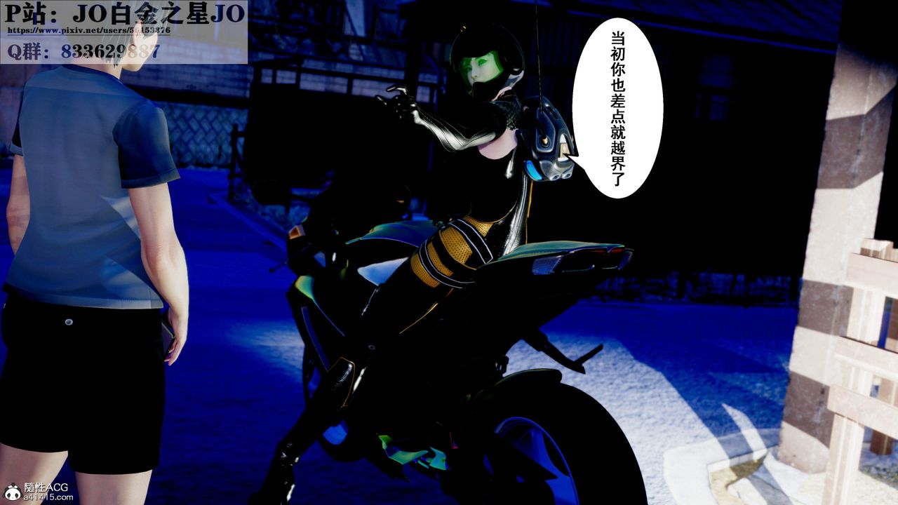 《[3D]我的老婆黃雅巖》漫画 第31話