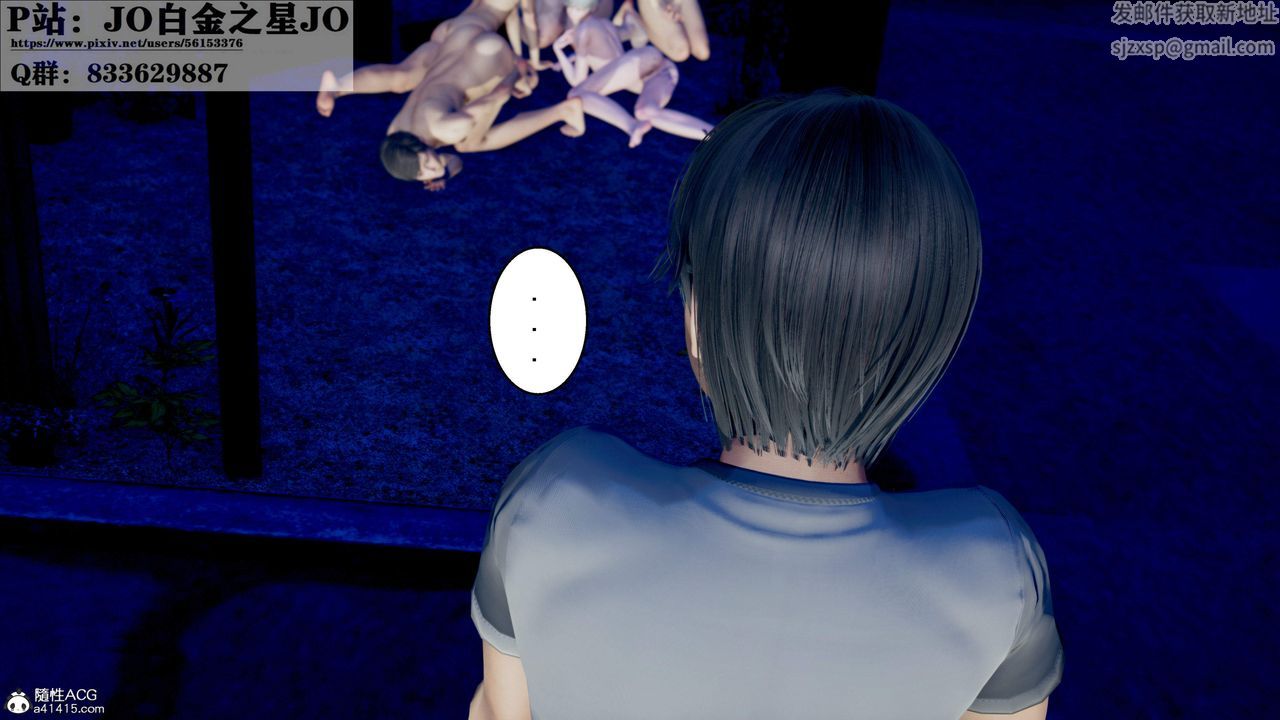 《[3D]我的老婆黃雅巖》漫画 第31話