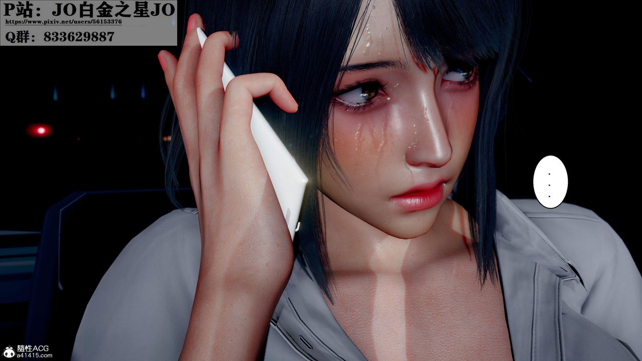 《[3D]我的老婆黃雅巖》漫画 第31話