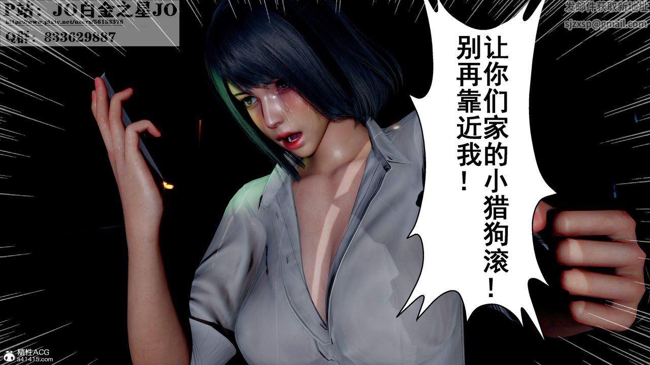 《[3D]我的老婆黃雅巖》漫画 第31話