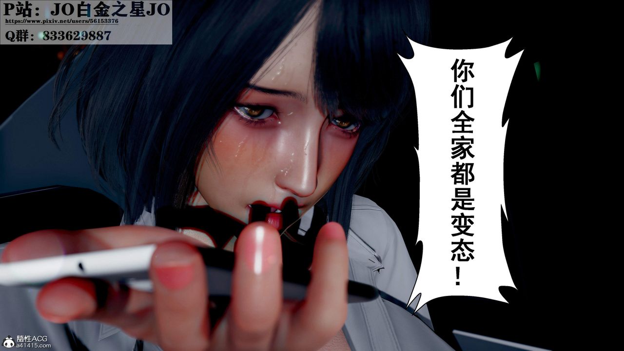《[3D]我的老婆黃雅巖》漫画 第31話