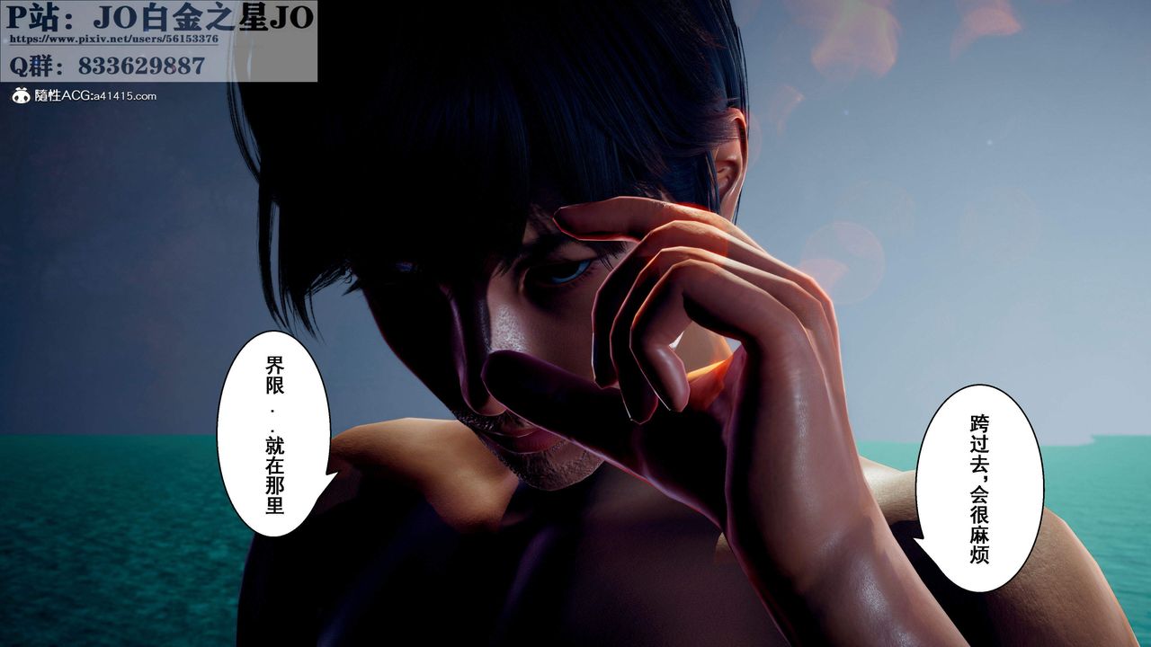 《[3D]我的老婆黃雅巖》漫画 第31話