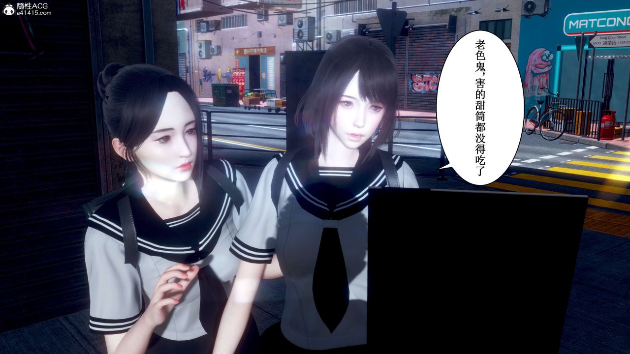 《[3D]我的老婆黃雅巖》漫画 第32話